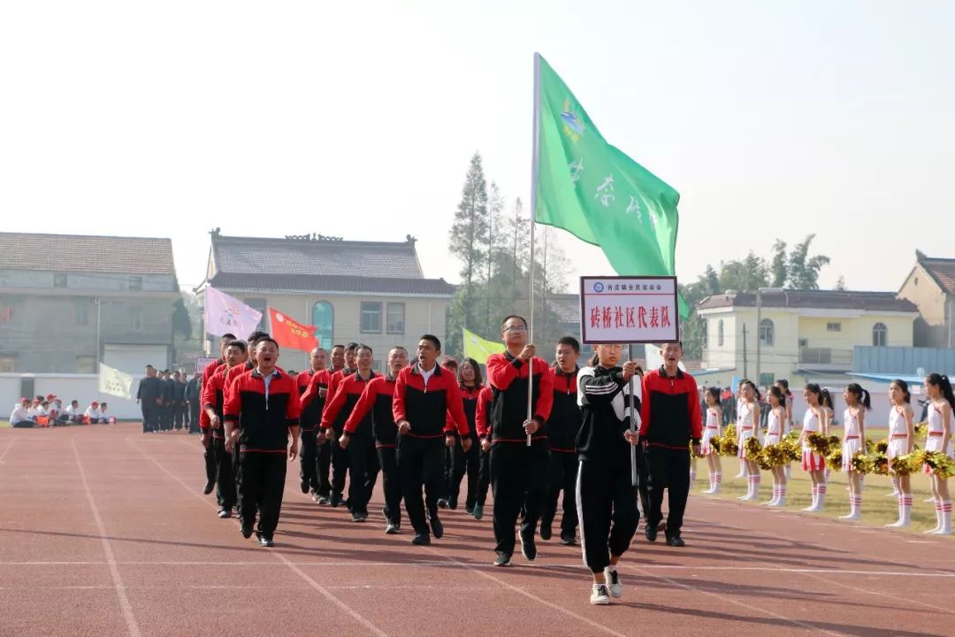 如皋石庄召开全民运动会~诚源集团掌舵人及方阵参加活动_石庄镇