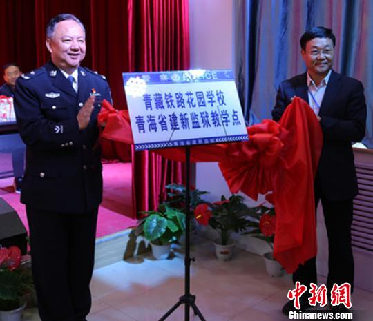 青海省未成年罪犯文化教育正式纳入国民教育体系
