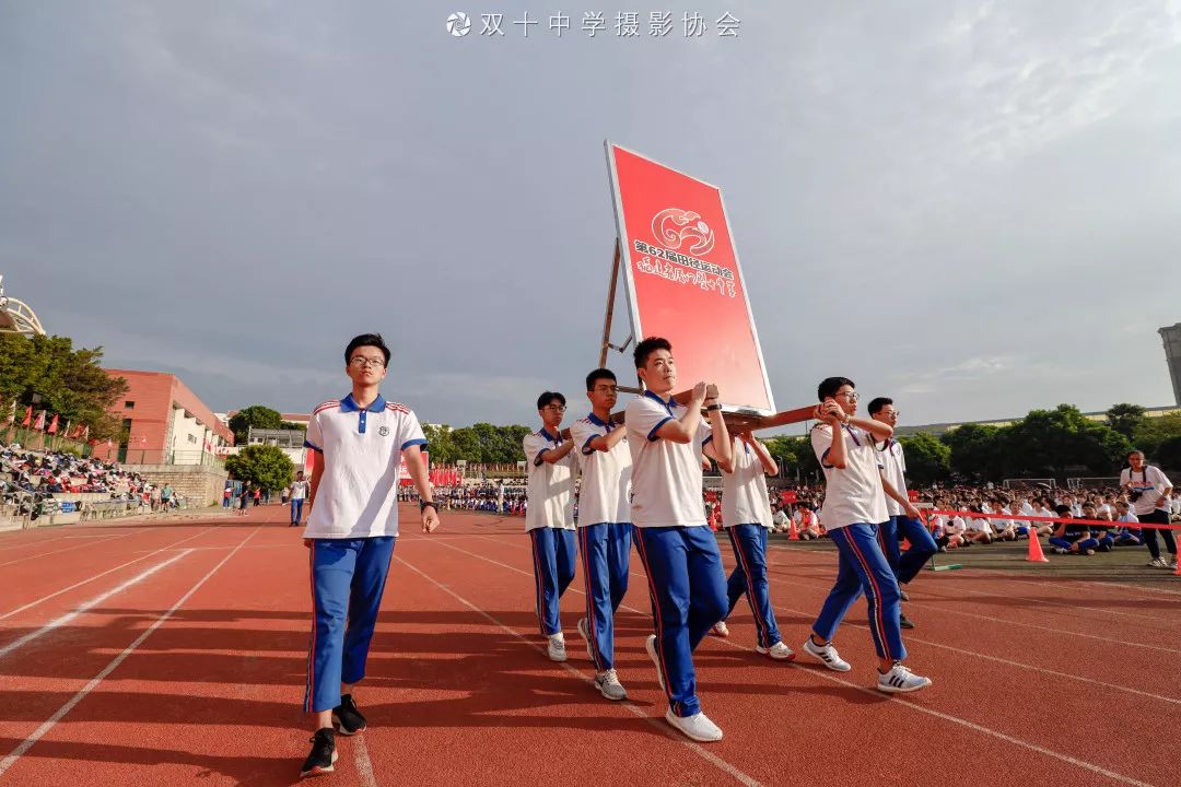 福建省厦门双十中学第62届秋季田径运动会开幕式风采展