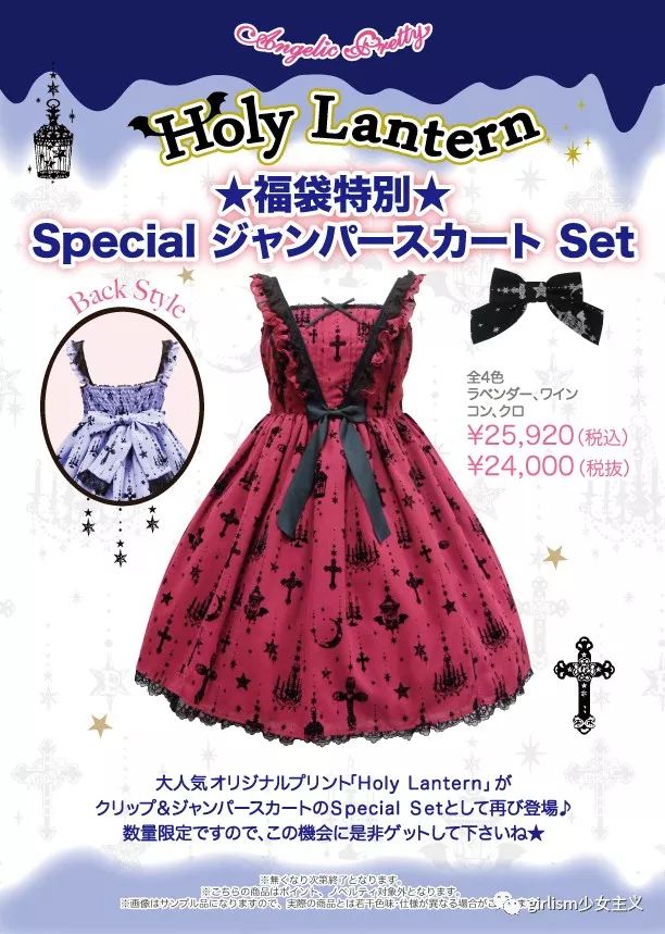 ンタン Angelic Pretty - ホーリーランタン フルセットの通販 by LISA’s shop｜アンジェリックプリティーならラクマ
