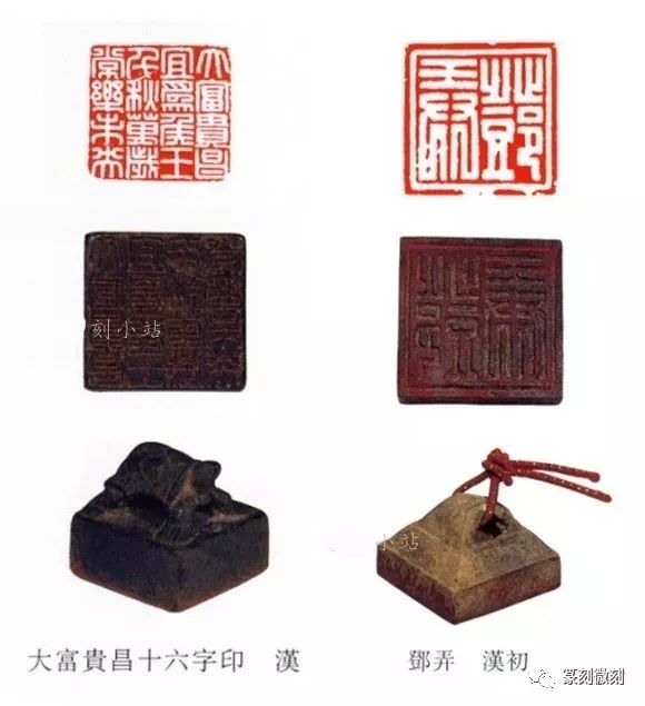 "刊凿法"制作的汉代私印