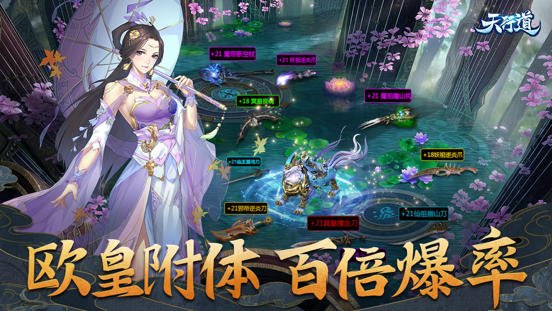 道仙排名(2)