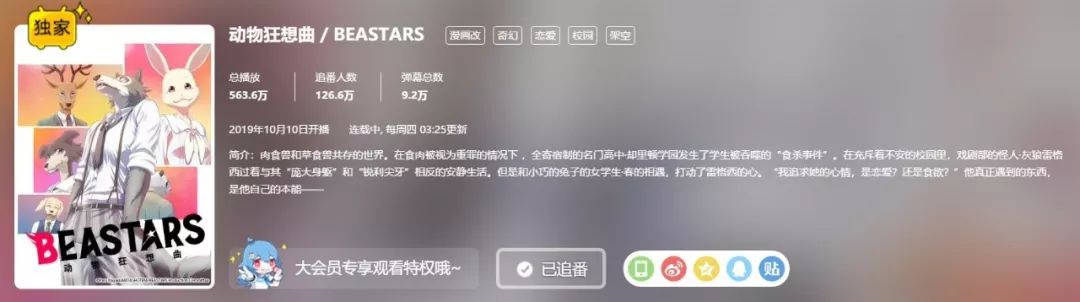 这部B站10月新番，是当之无愧的霸权！