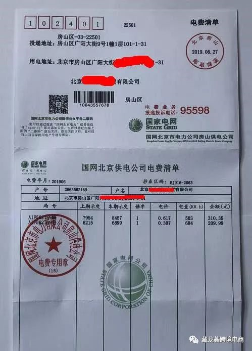 如果实在没有水电煤气账单还有个办法新拉一