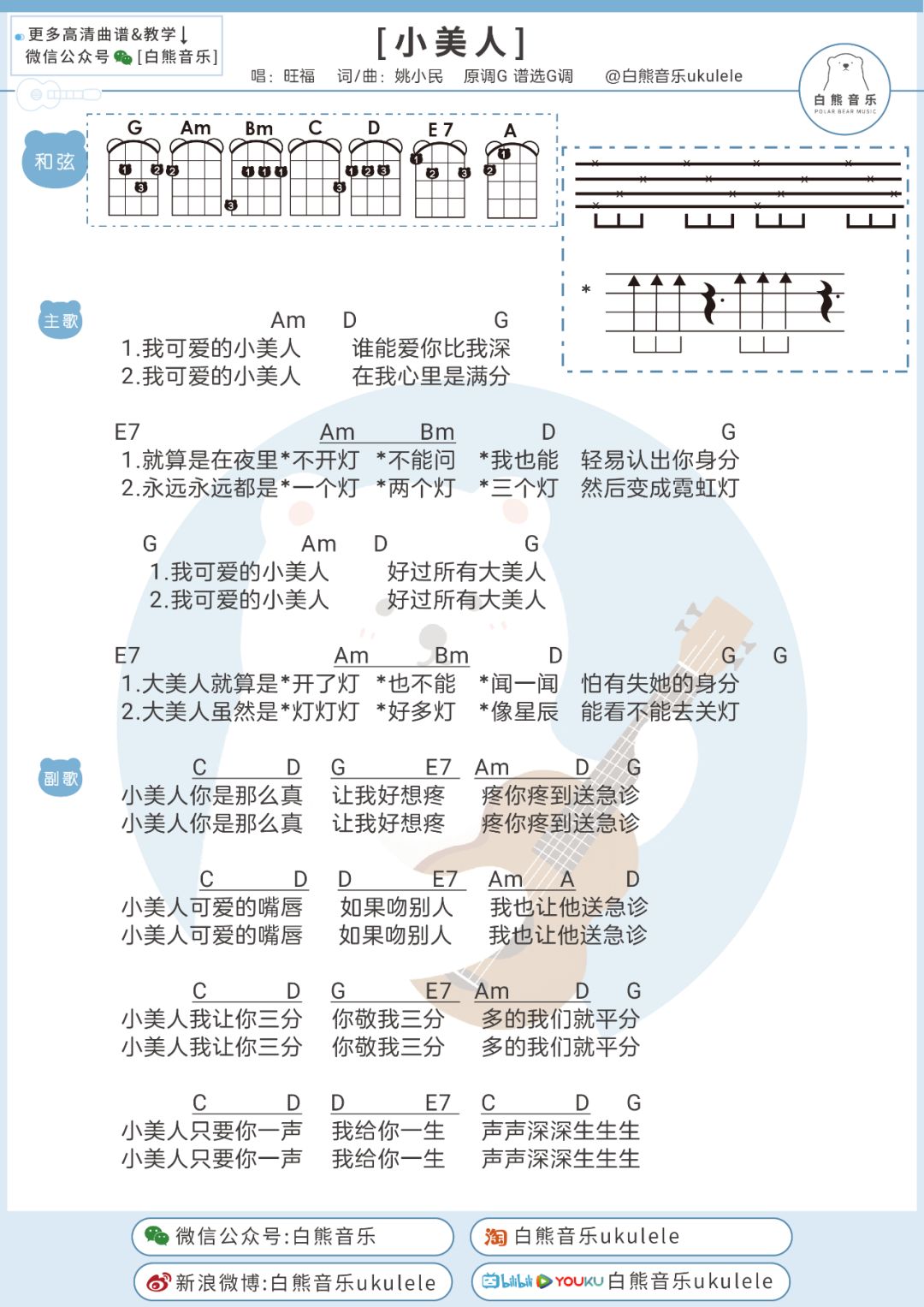 美女爱心吉他猜成语_看图猜成语(2)