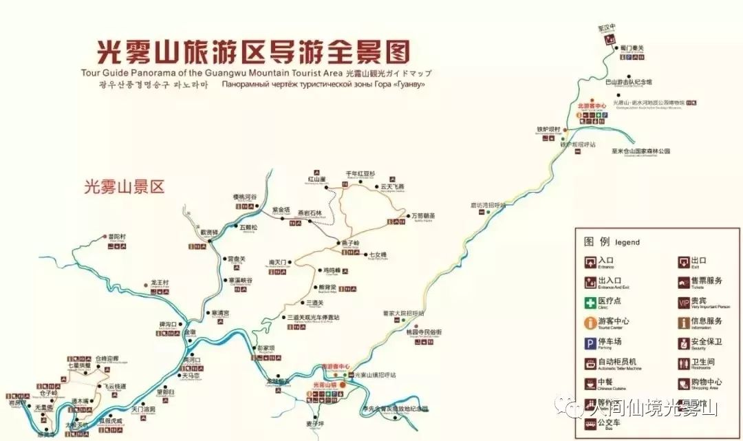 周末出游,来光雾山赏满山红叶吧!