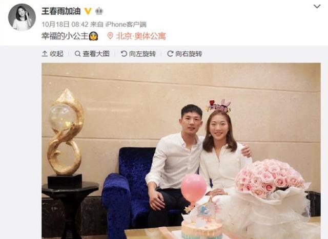 中国又一位田径名将被求婚!王春雨:我成为了幸福的小公主