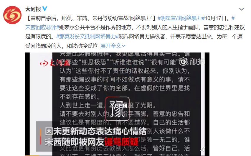 网络暴力的事例近期 3381c9b9928b448db7a2de2be277d184.jpeg
