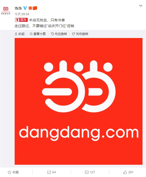 李国庆俞渝开撕背后：两人在当当持股比例悬殊，早已各有商业领地