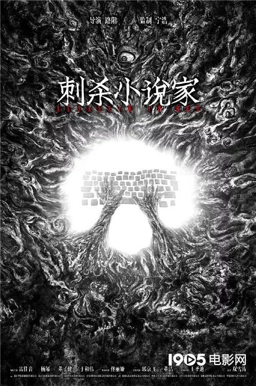 雷佳音杨幂《刺杀小说家》实拍前采用虚拟技术