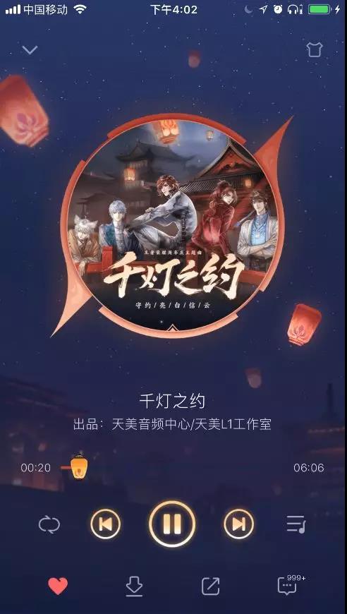 原创王者荣耀相伴四周年无限王者团最新单曲千灯之约正式发布