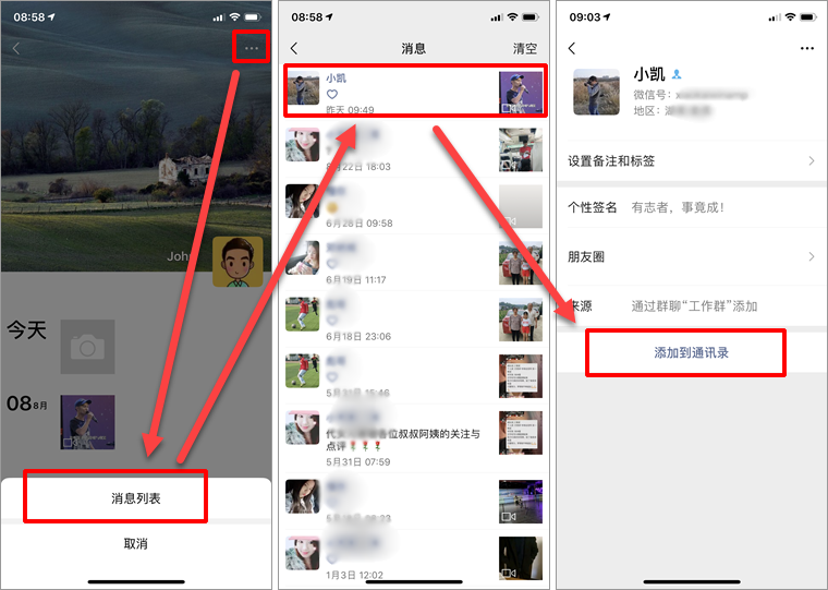 微信怎么群删好友列表 4f483f0bc0dd40358ebefee128a3fbaf.png