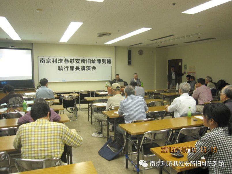 南京大屠杀纪念馆赴日参加“慰安妇”制度真相证言集会