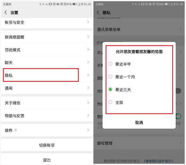 怎么删除微信朋友圈里的内容这些清理方法快快学起来吧