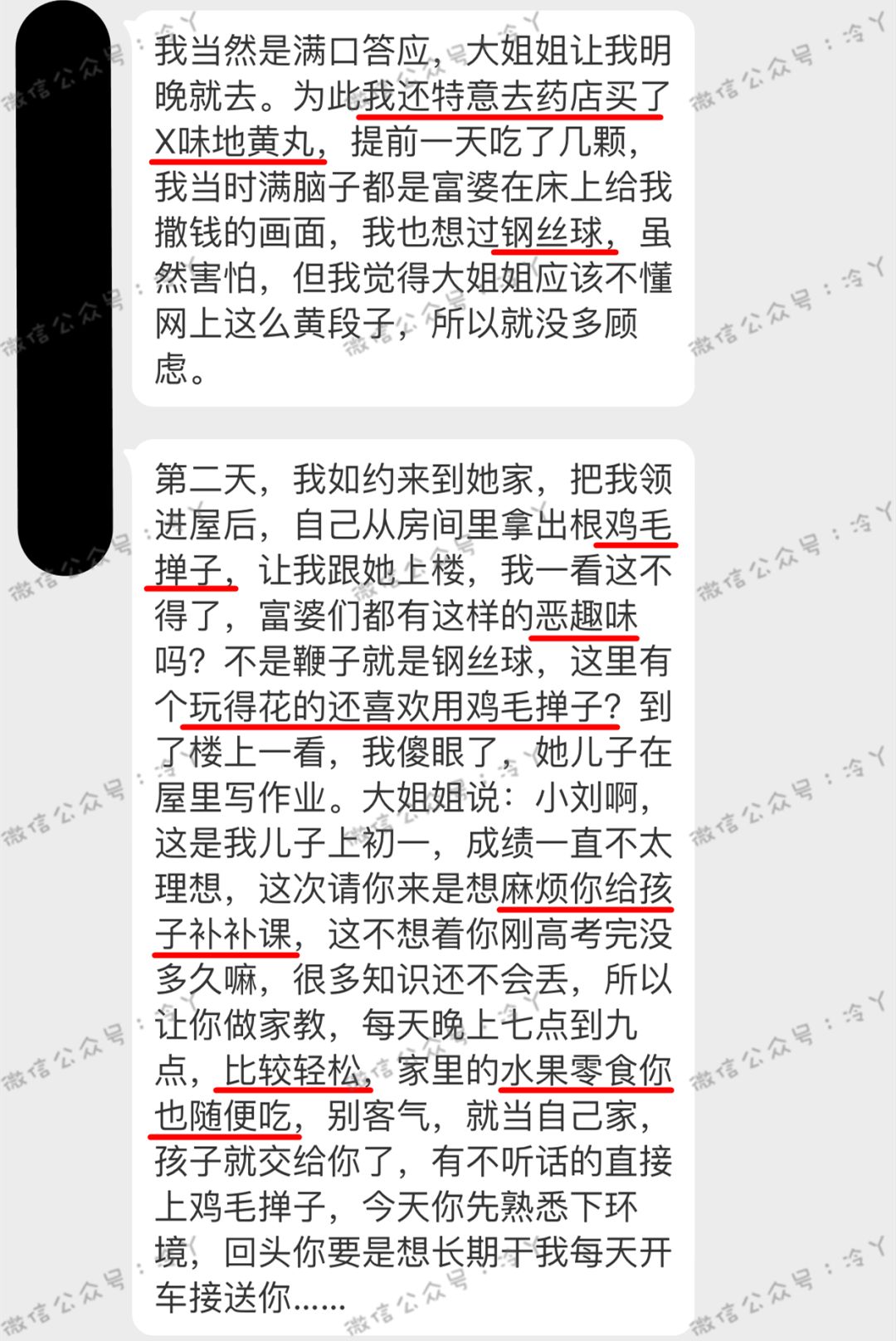 考试失利幻想一夜暴富,结果被"富婆快乐鸡毛掸"秀翻全场