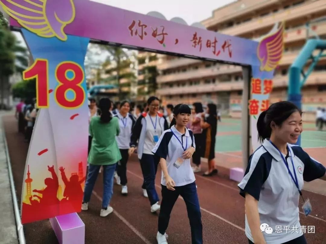 新时代文明实践|江门恩平市恩城中学成功举办"你好,新