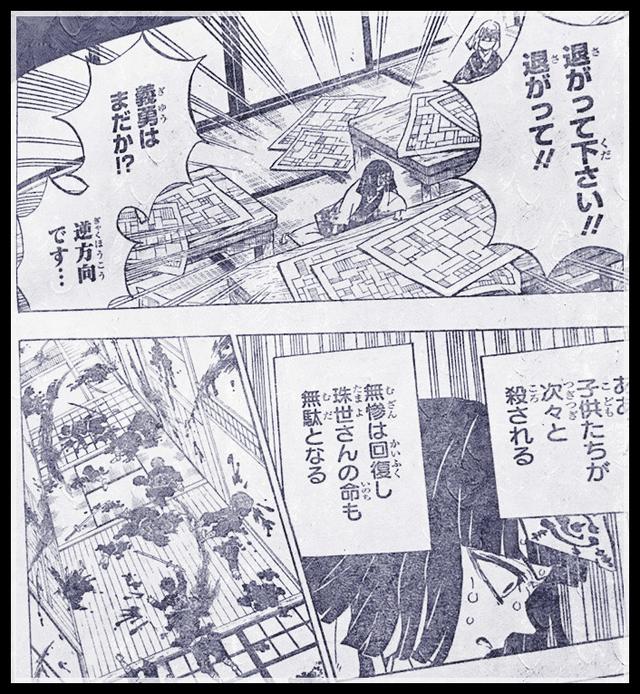 原创鬼灭之刃漫画180回无惨老板灭掉珠世进化成全新白发形态