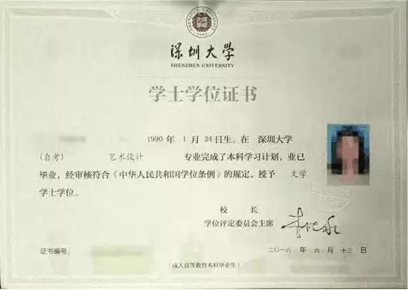 专插本属于全日制的高等教育，毕业后获得的毕业证书和学士学位证书属于