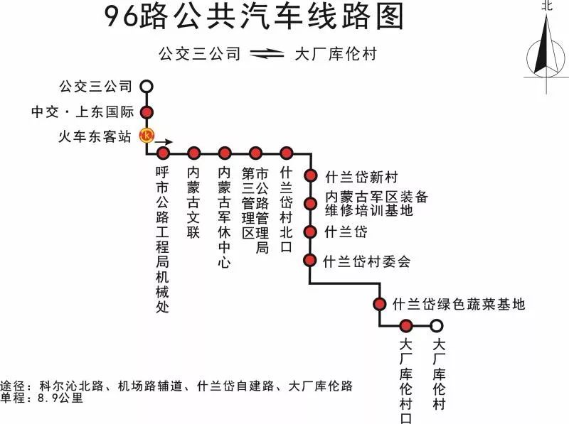 【fm107.4】呼和浩特公交开通新线路及线路调整通知