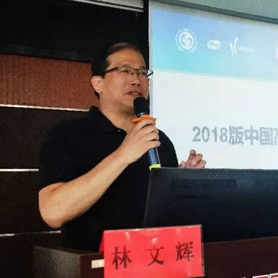 林文辉《2018版中国高血压防治指南要点及更新点解读》林伟仁《腹痛的