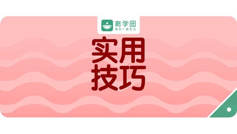 崔玉涛的育学园：排便难、拉肚子、胀气哭闹，孩子有这些肠道问题！该这么办！