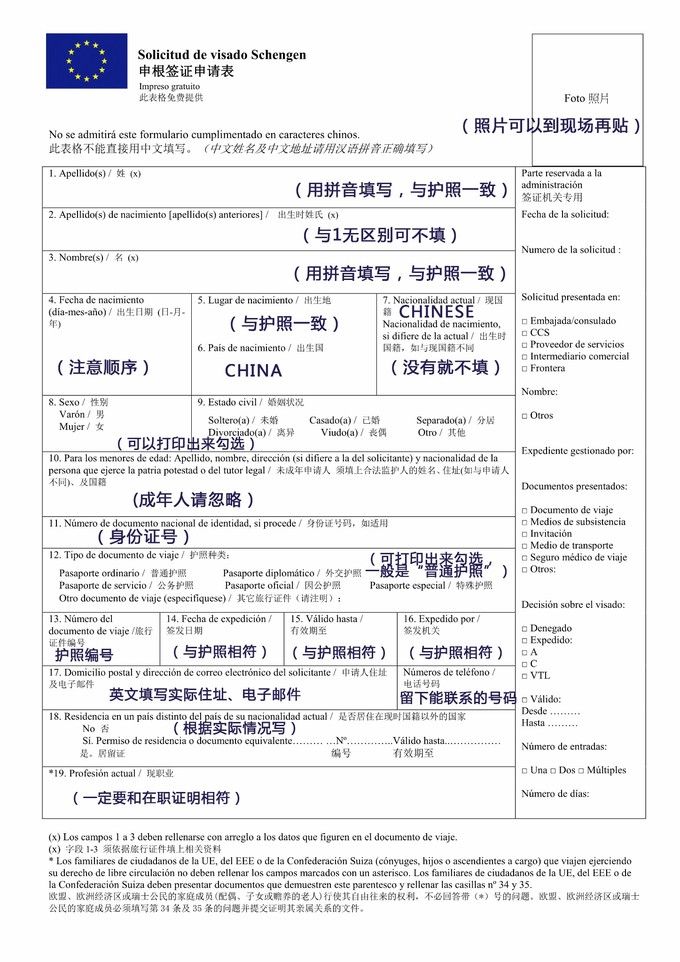 广州领区西班牙签证--保姆级自助办签最全指南