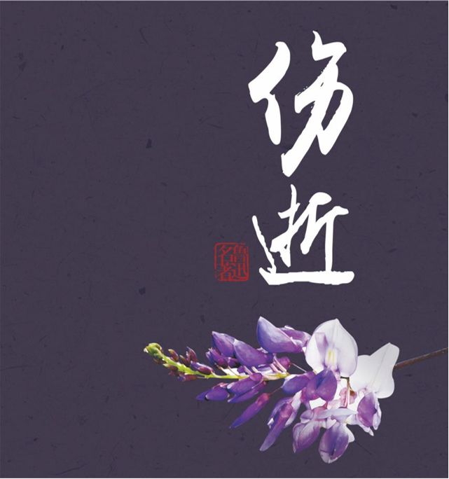 今日开票鲁迅同名小说改编中国经典歌剧伤逝全国巡演