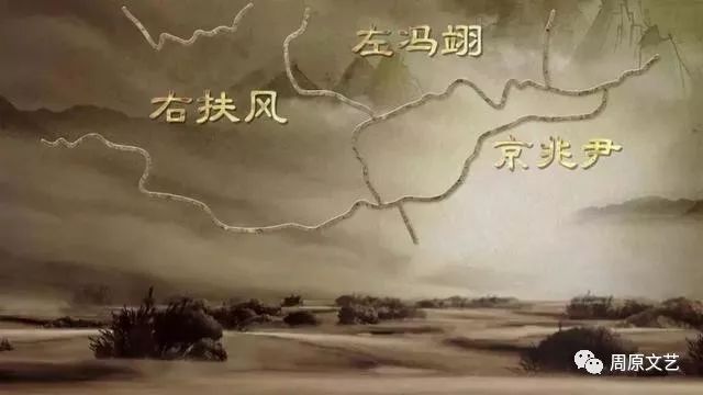 地处京畿之地的关中腹地被一分为三,分别设立了京兆尹,左冯翊,右扶风