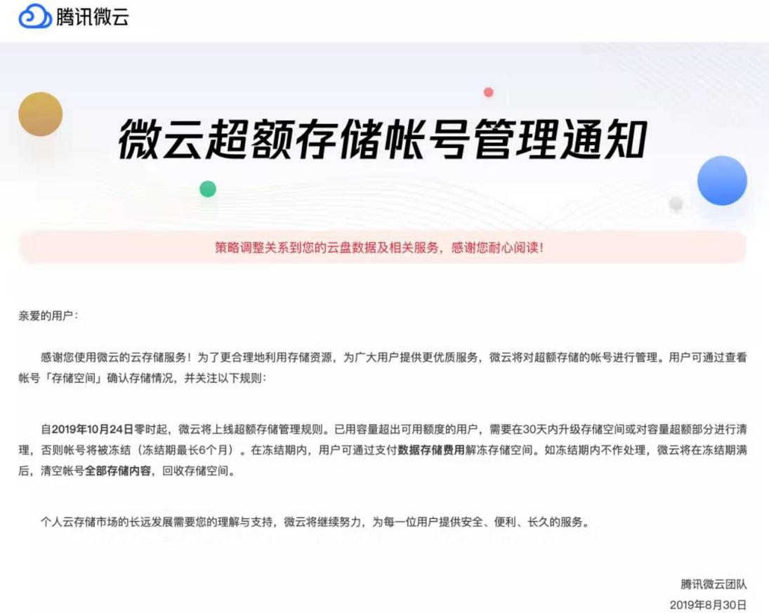 知名网盘接连甩锅，用户数据安全谁来拯救？