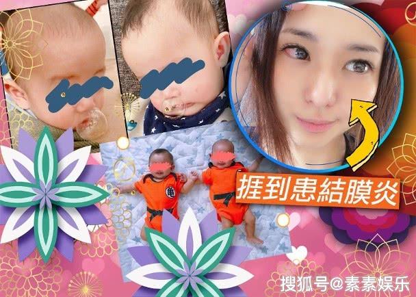 #素素娱乐#原创双胞胎儿子感冒，苍井空自嘲瘦身成功，眼睛还患上了结膜炎