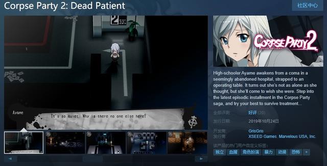 《尸体派对2：死亡病患》登陆Steam限时9折优惠发售