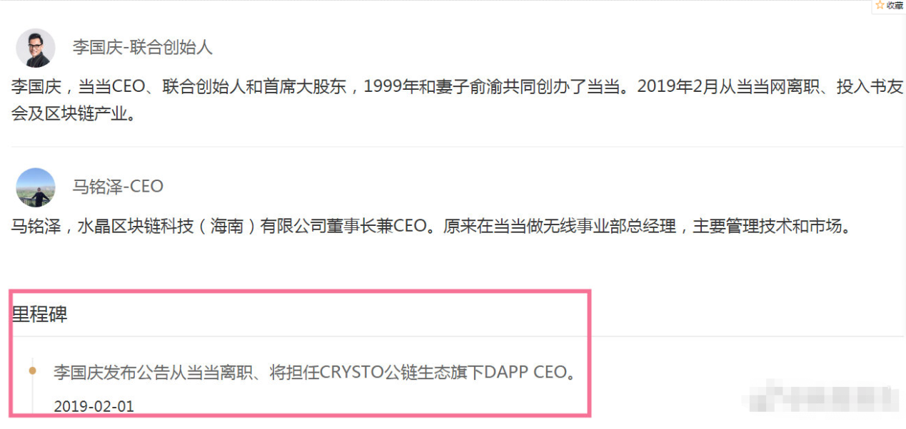 私生是通过什么获得信息的 73cdb3b373f04a45914fd3d8c85aedfa.png