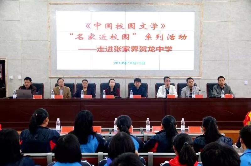 贺龙中学：名家进校园 书香伴成长