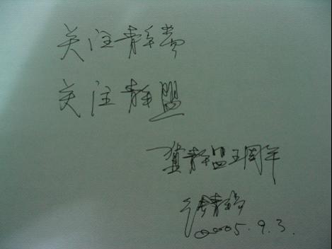 令狐大葱:徐静蕾方正字体错字和笔画问题多,疑小学语文不及格