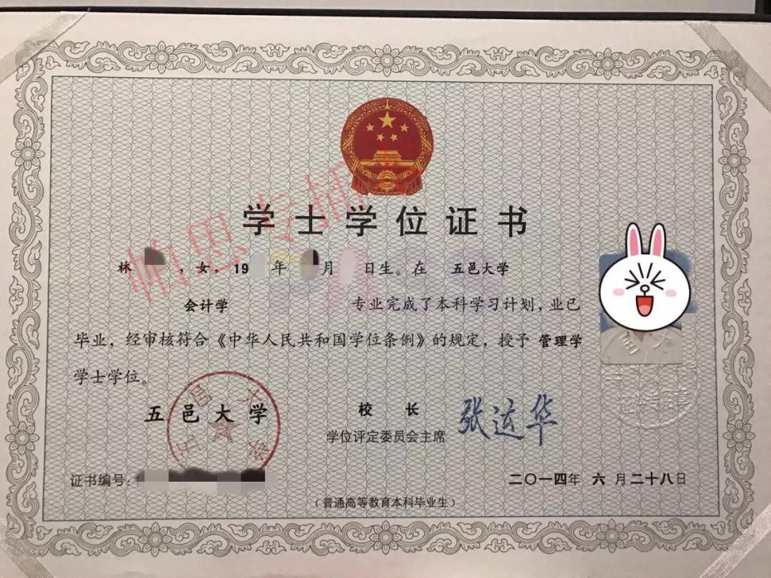 专插本毕业证&学士学位证专插本毕业证&学士学位证专插本和专升本毕业证