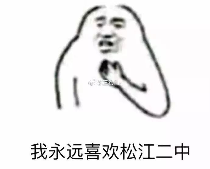 名校攻略|郊区黑马，沪上最美百年名校的松江二中