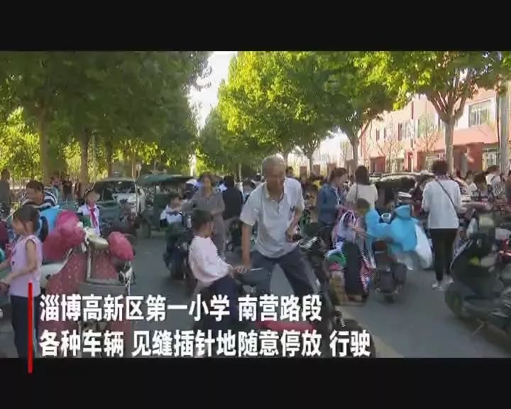 市民反映:学校门口交通安全隐患大!交警部门的回应是…_淄博