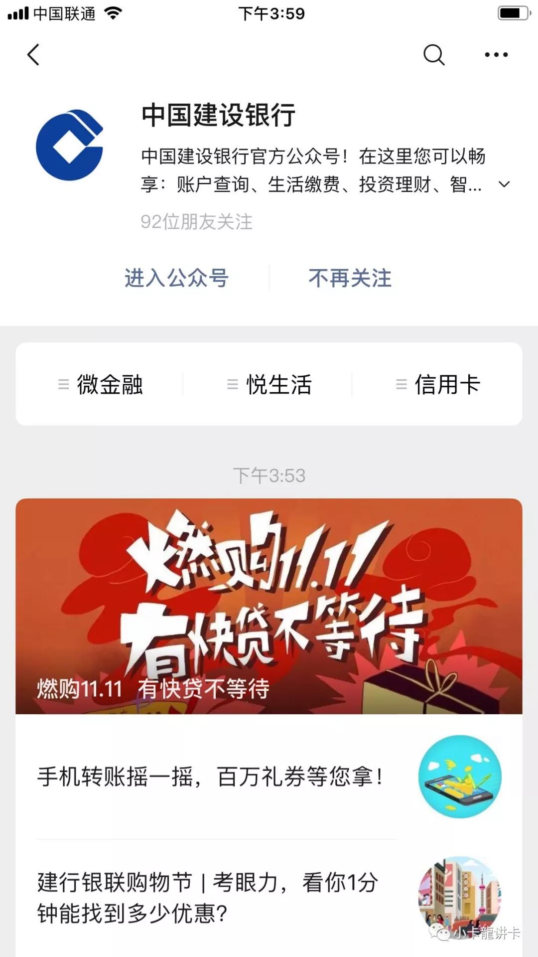 用微信查建设银行流水 来自搜狐网