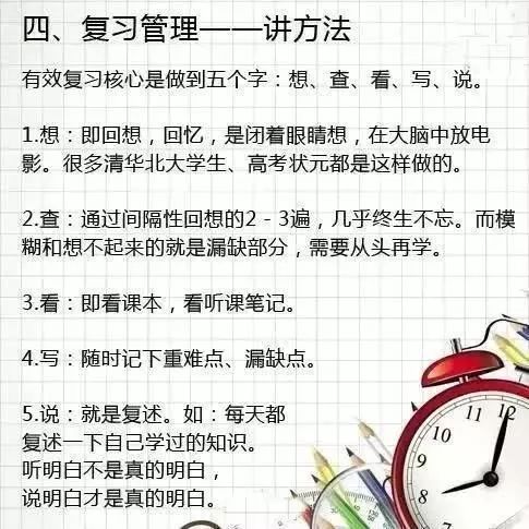 怎么才能有好的学习习惯 8b633ce912a34734ab616810843b9cca.jpeg