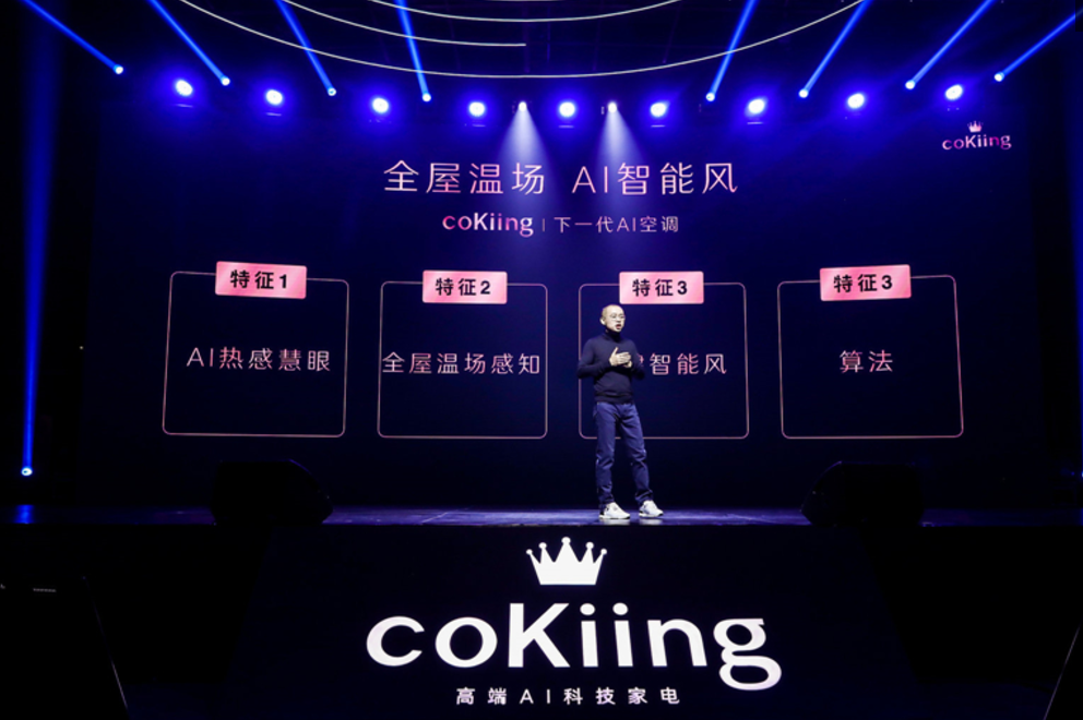 5g与ai不期而至,云米携手cokiing发布5g时代的ai变频空调