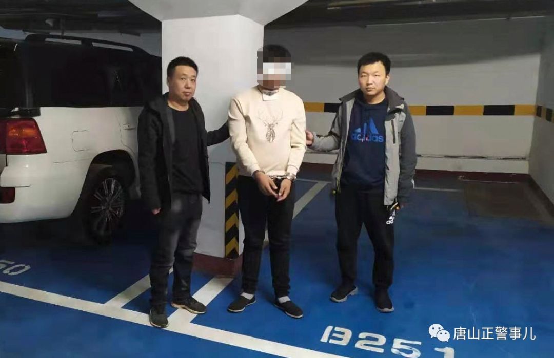 涉案十余万元!唐山一男子被抓!