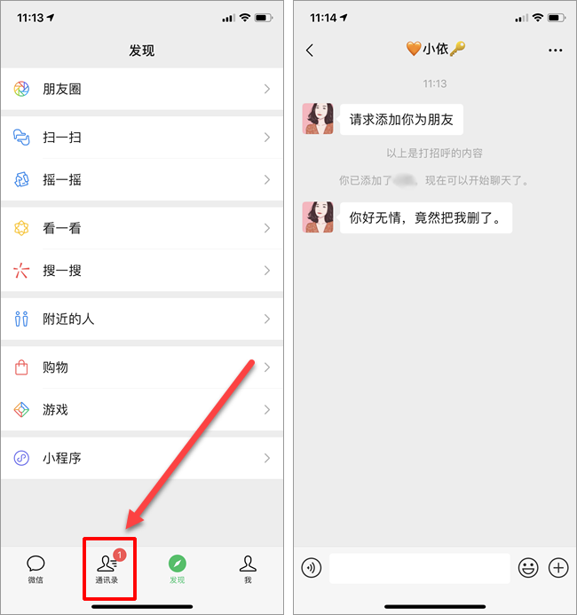 怎么找回微信删除好友的视频 9adbf229723e452aa24d8ebb28af6d1a.png