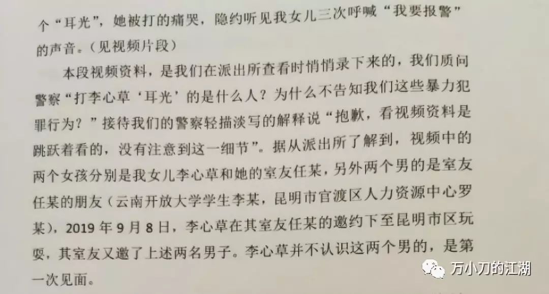 李心草简谱_李心草生前图片