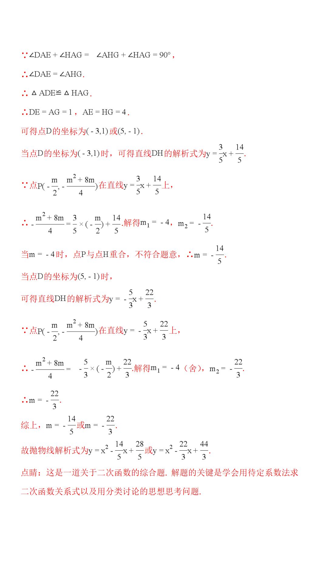 长按上面二维码,关注教育每日分享全国各地初中数学试卷 返回搜