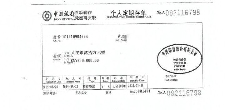 干货！日本留学存款证明办理全流程！