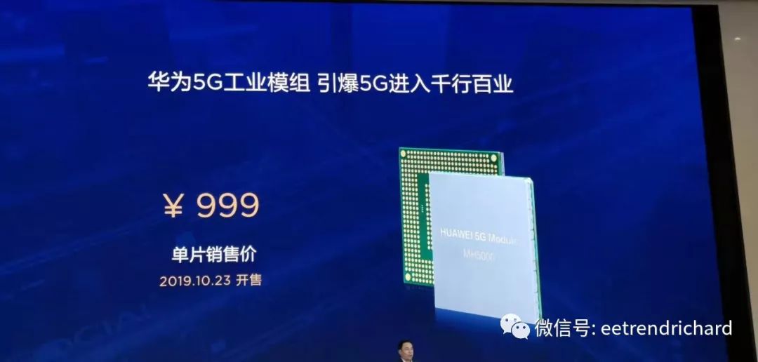 发布了全球首款商用5g工业模组mh5000,这是源于华为巴龙5000的5g模组