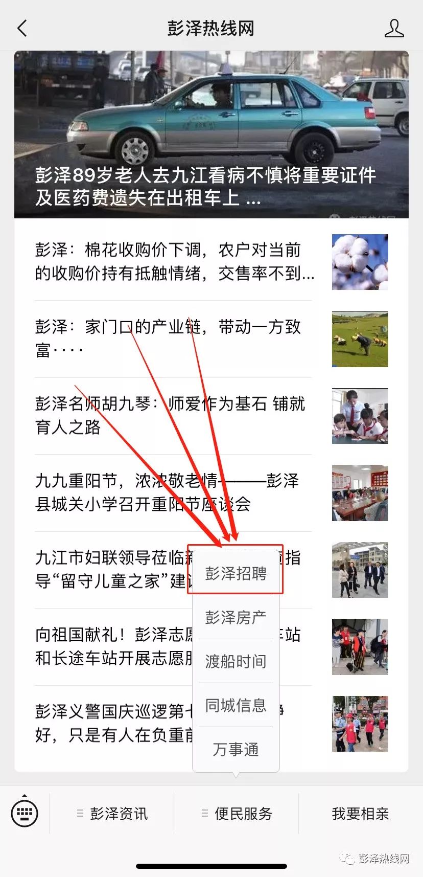 彭泽县有多少人口_彭泽县地图