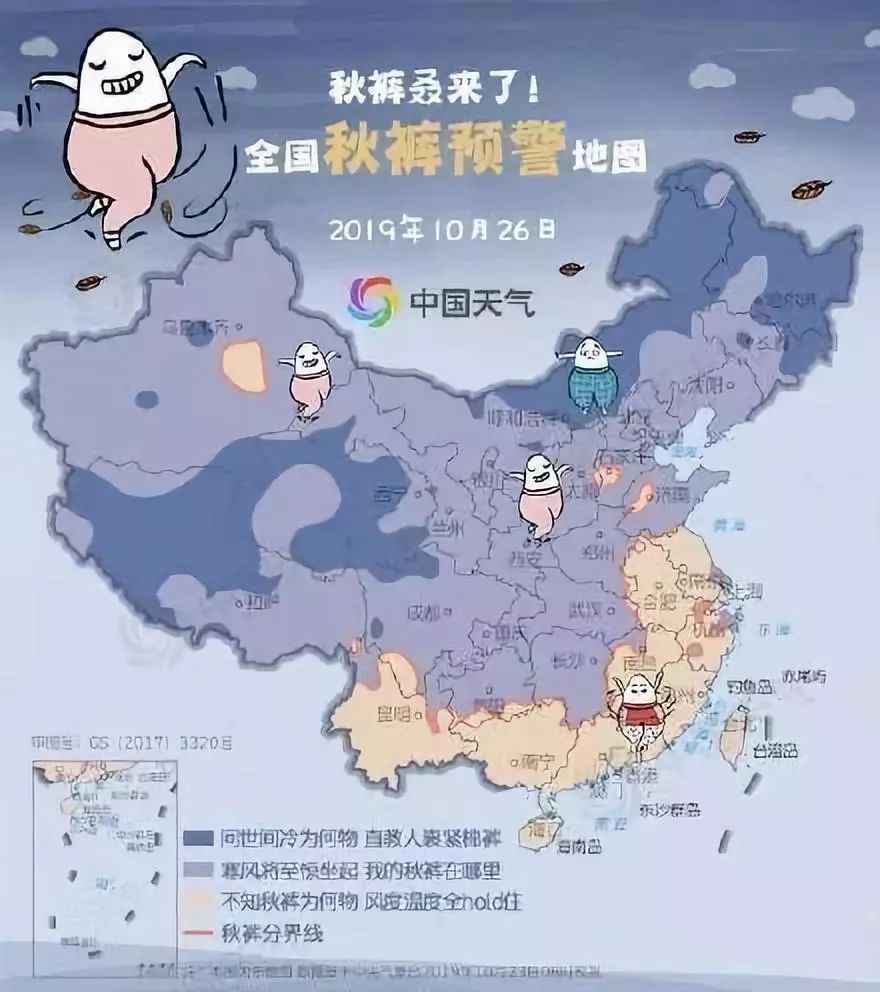 霜降到全国穿秋裤地图又双叒来了