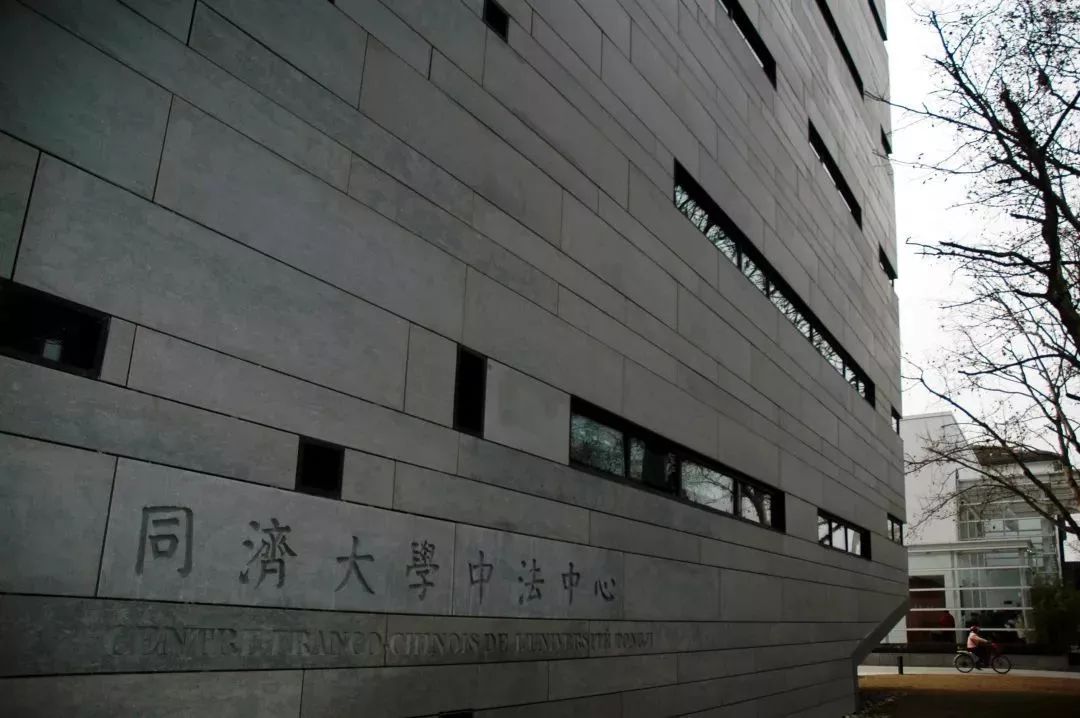 感兴趣的师生请于 2019年10月 24日13:30-16:30至同济大学中法中心a