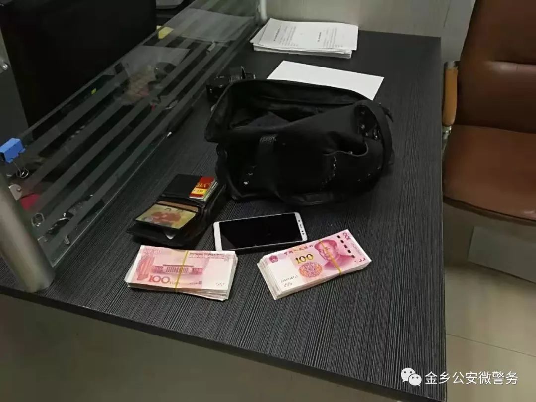 【点赞】两万元现金失而复得,金乡公安民警获赞